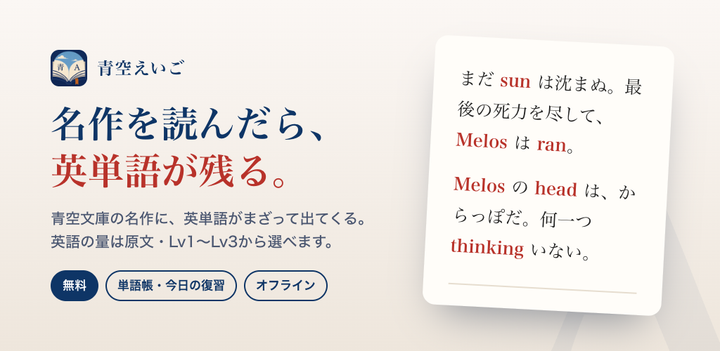青空えいご