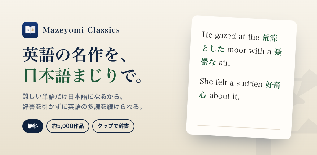 Mazeyomi Classics