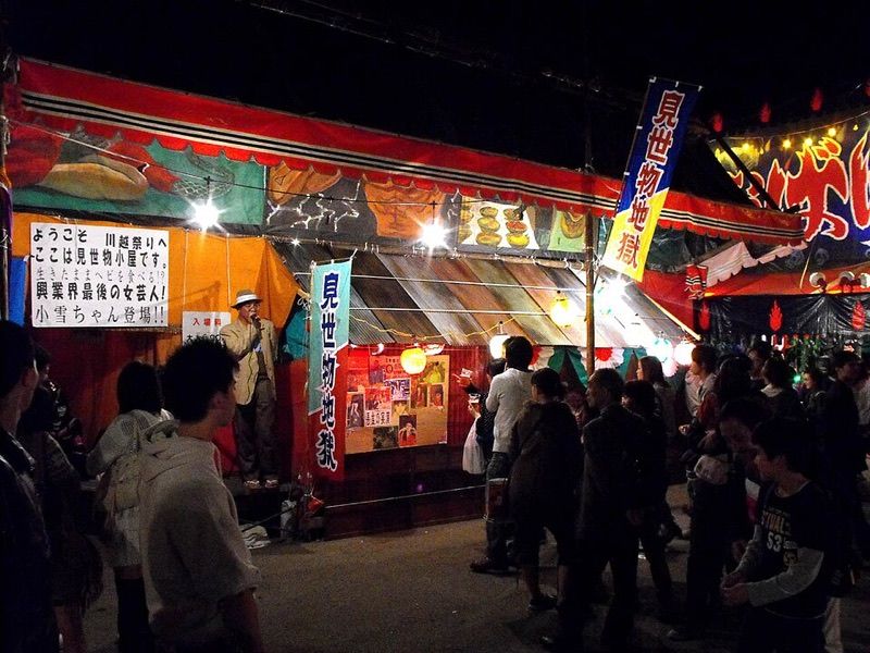 見世物小屋