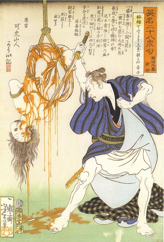 無残絵