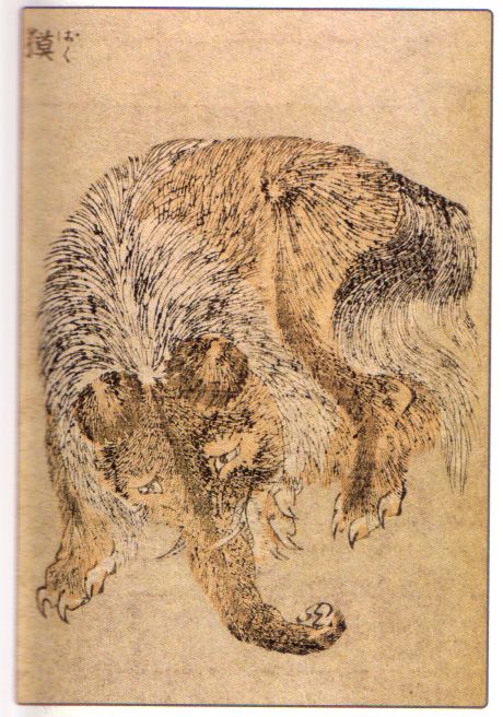 獏