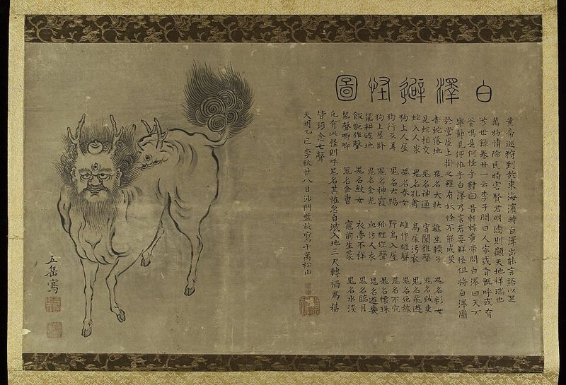 白澤