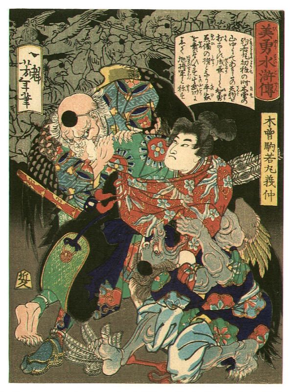 天狗