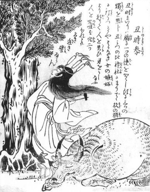 丑の刻参り