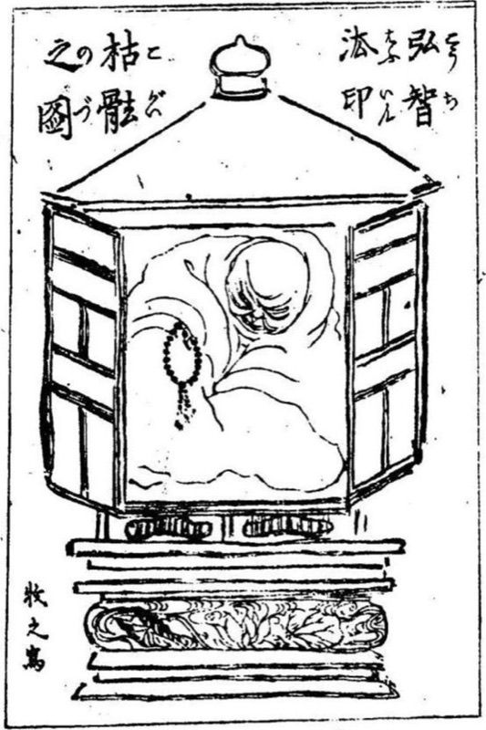 即身仏