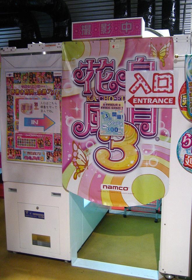 プリクラ
